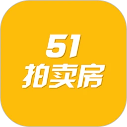51拍卖房官方版