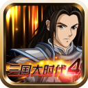 三國大時代4