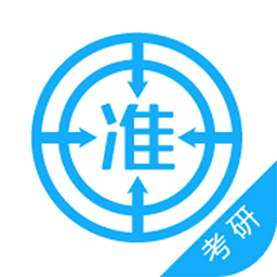 考研準題庫每日一練