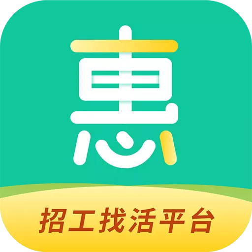 惠工网找工作软件