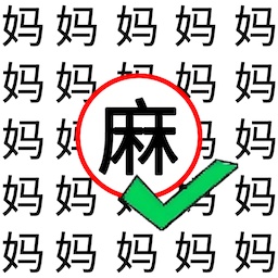 文字脑洞挑战