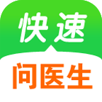 快速问医生软件