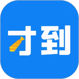 才到云app