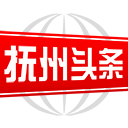 抚州头条手机客户端