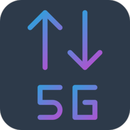 手机5g网络测速软件