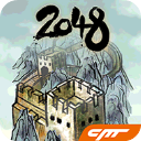 世界制造者2048