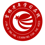 樂齡e學(xué)堂手機(jī)版