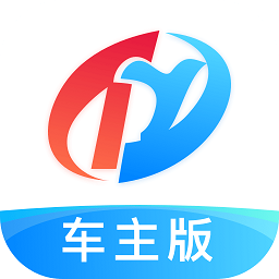 特運(yùn)通車主版