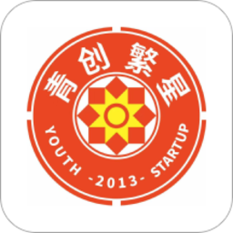 青創(chuàng)繁星平臺