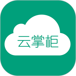 云掌柜app官方版