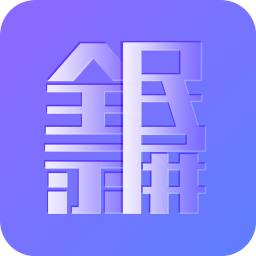 全民錄屏手機(jī)版