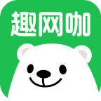 趣網(wǎng)咖官方版