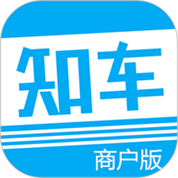 知心愛車商家版