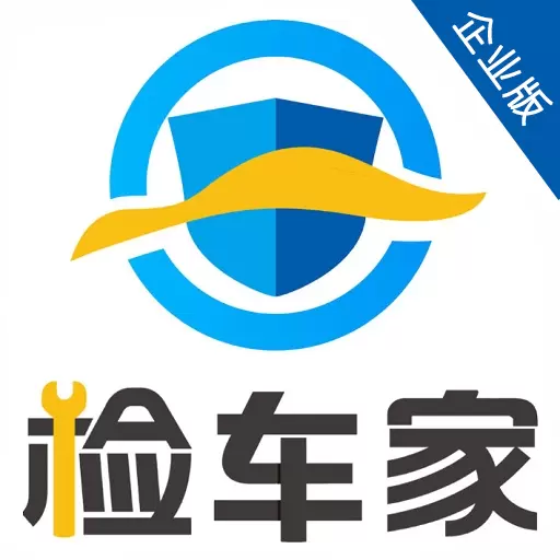檢車家企業(yè)版app