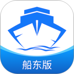 船貨寶官方版