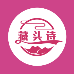藏頭詩大師免費(fèi)版