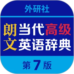 朗文當(dāng)代英語詞典軟件
