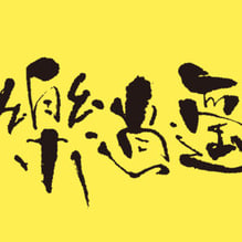 樂(lè)逍遙棋牌