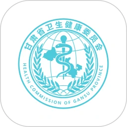 甘肅健康扶貧管理軟件(健康甘肅)
