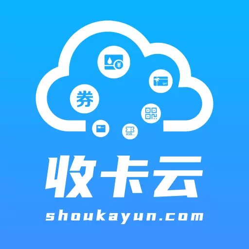 收卡云回收