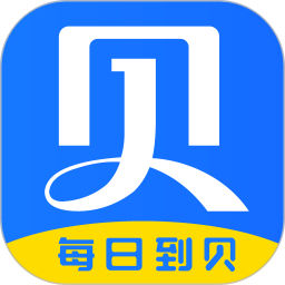 每日到貝客戶端