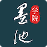 墨池書畫學(xué)院官方版