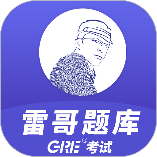雷哥GRE手機(jī)版