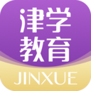 津?qū)W教育官方版