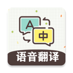 英語翻譯軟件王手機版