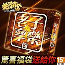 老子棋牌