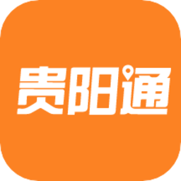 貴陽通乘車碼