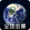奧維衛(wèi)星地圖免費版