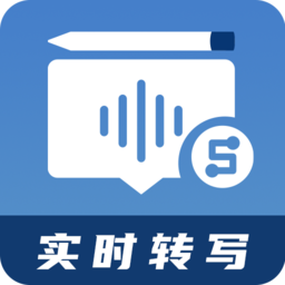 會議記錄助手軟件