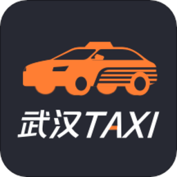 武漢TAXI司機(jī)版