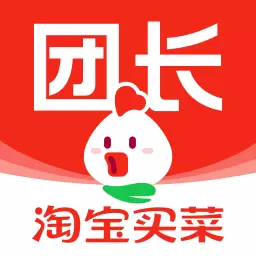 淘菜菜團(tuán)長軟件
