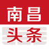 南昌頭條新聞