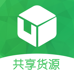 共享貨源軟件