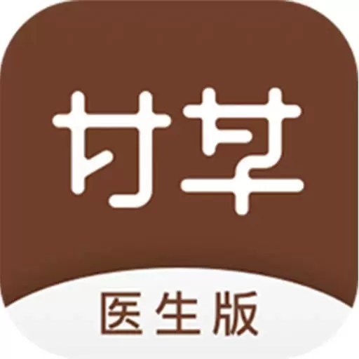 甘草醫(yī)生端app
