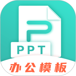最美ppt手機客戶端