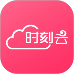 時(shí)刻云平臺