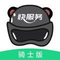 快服務(wù)騎士版客戶端