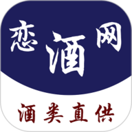 戀酒網(wǎng)客戶端