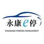 永康e停車