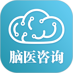 腦醫(yī)咨詢免費(fèi)版