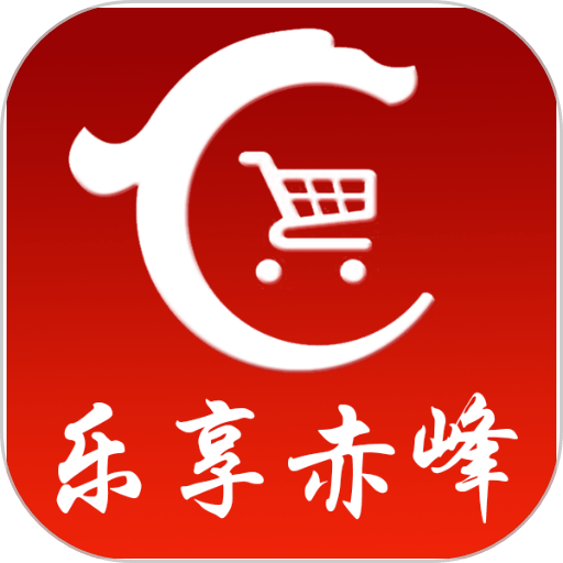乐享赤峰软件