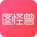圖怪獸最新版