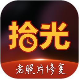 暢游拾光老照片修復(fù)免費(fèi)版
