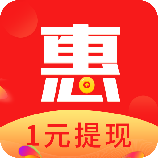 惠惠購手機(jī)版