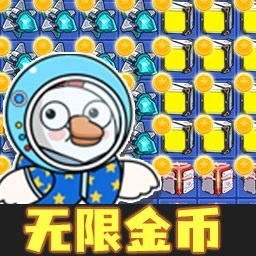 鴨鴨躺平大冒險