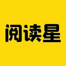 小说阅读星最新版